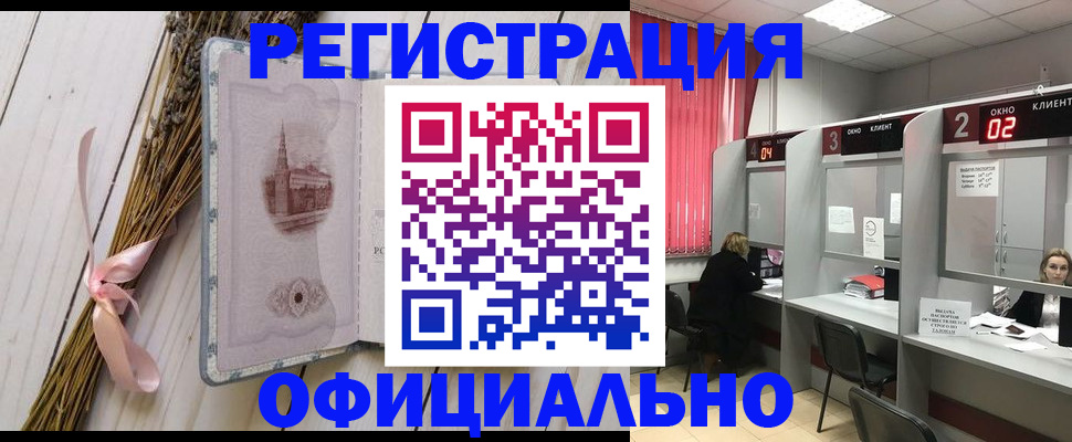 прописка регистрация в Калининске